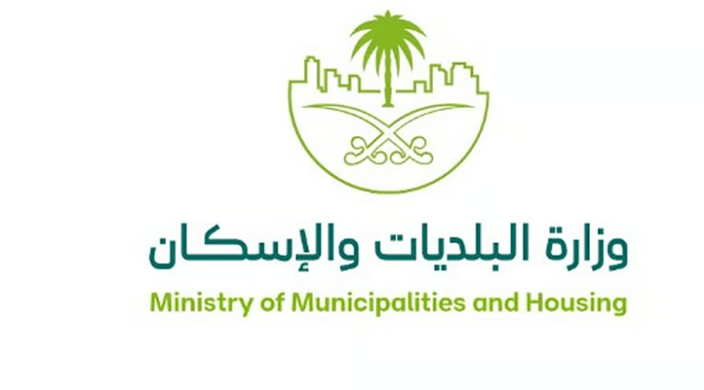 «البلديات والإسكان» تؤكد جاهزية منظومتها لخدمة ضيوف الرحمن لموسم حج 1446هـ