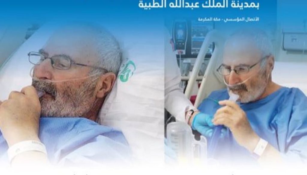 إنقاذ حياة حاج إيراني من جلطة حادة بمدينة الملك عبدالله الطبية