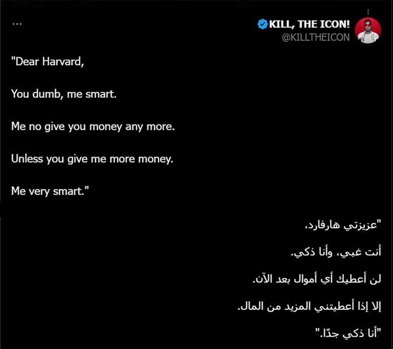 ****داخلية*** سخرية من رسالة وزير التعليم في أميركا ///لاستخدام الداخلي