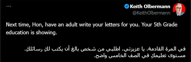 ****داخلية*** سخرية من رسالة وزير التعليم في أميركا ///لاستخدام الداخلي