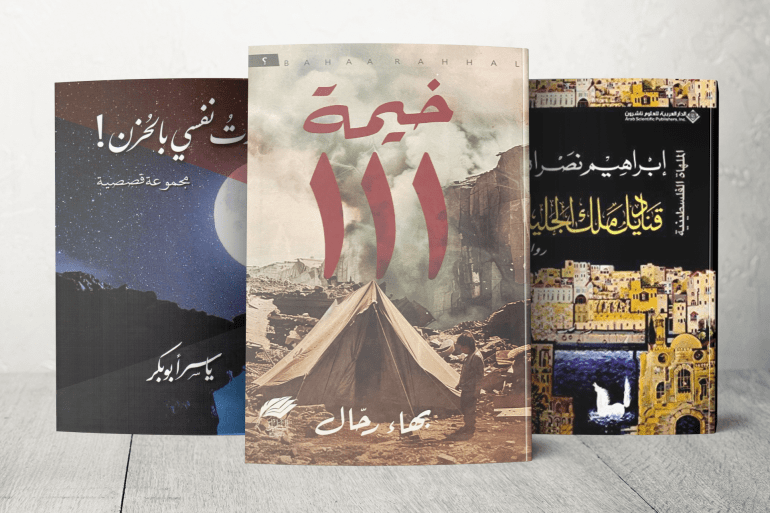 وإلى جانب قصص الأطفال يسجل زيدان إقبالا لافتا على عناوين لكتّاب فلسطينيين مثل رواية "خيمة 111" التي حققت انتشارا واسعا في العالم العربي وبيعت منها كمية كبيرة في المعرض الرباط، ثم مجموعة قصصية "دثرت نفسي بالحزن" التي تتناول قصص الأسرى، ورواية "الجليل"، إلى جانب كتب السير الذاتية وتاريخ فلسطين، وغيرها.