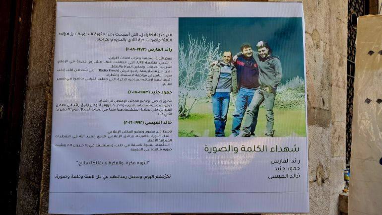 شهداء كفرنبل_ الجزيرة نت_