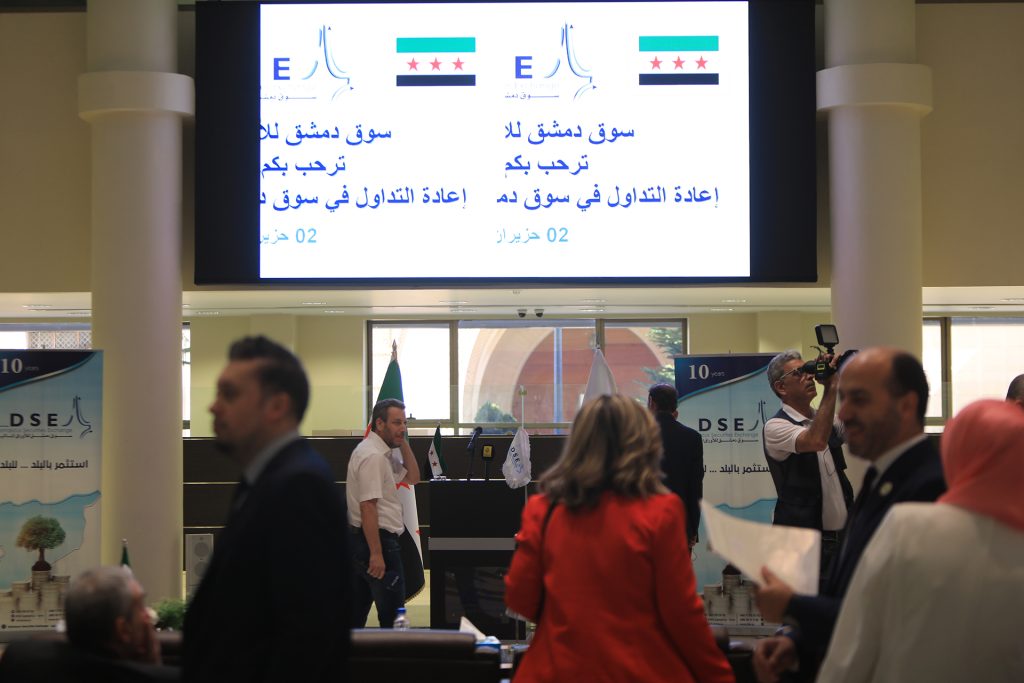 ماذا تعني عودة التداول في بورصة دمشق؟