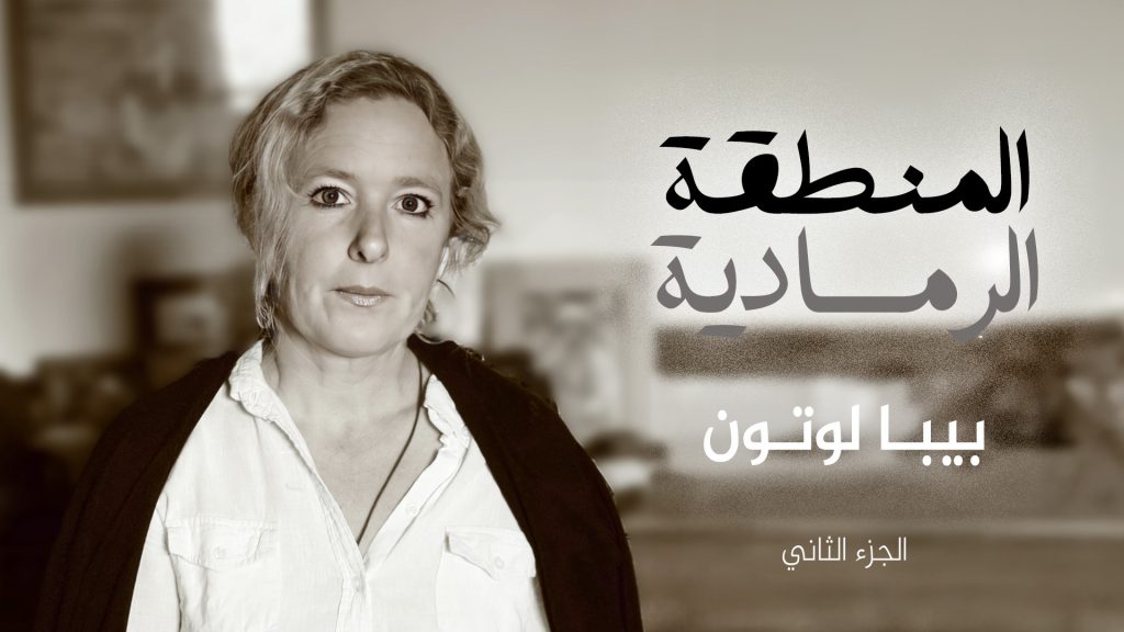 خبيرة بريطانية: المشروع الصهيوني يشبه الأحداث الرواندية