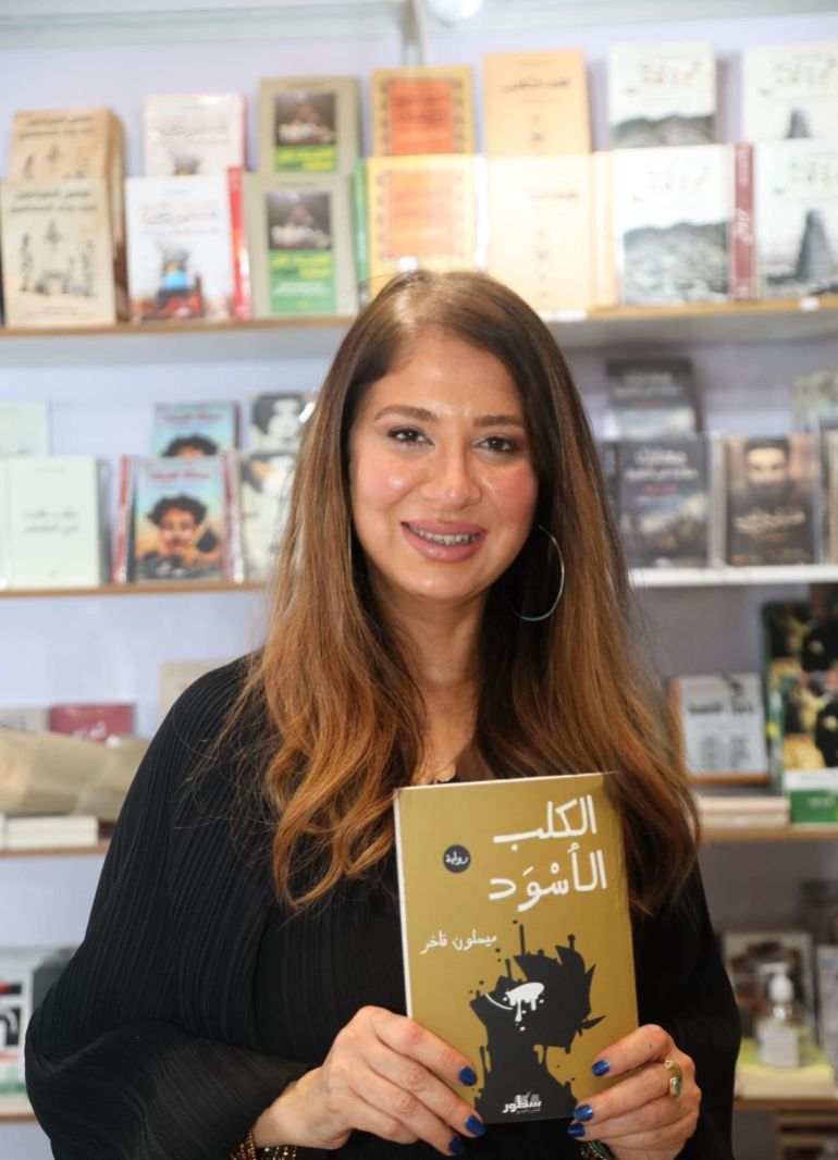 ميسلون فاخر هاشم Maysaloon Fakher رواية الكلب الأسود