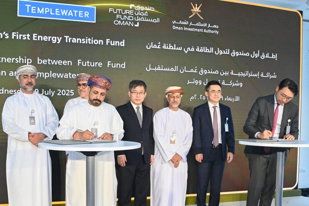 ما أهداف عُمان من إطلاق أول صندوق لتحوّل الطاقة؟