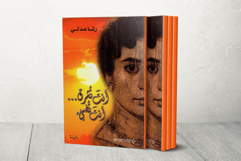 روايتك (أنت تشرق.. أنت تضيء) بجائزة كتارا للرواية العربية.