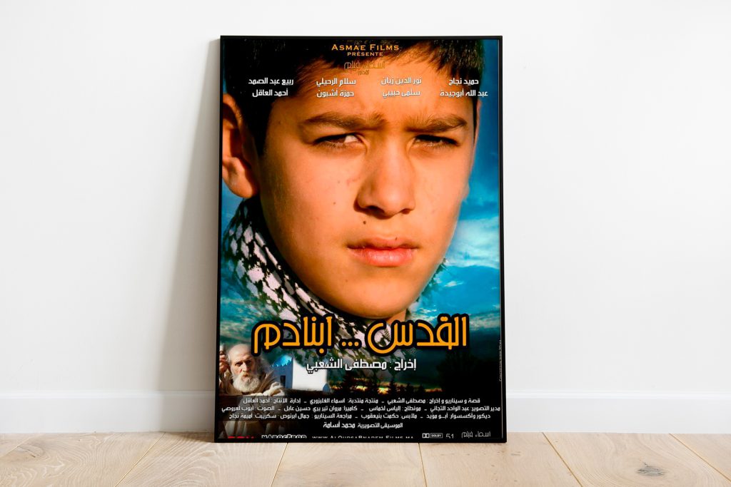القدس في السينما المغربية.. حين تقتحم الكاميرا أسوار الوجدان