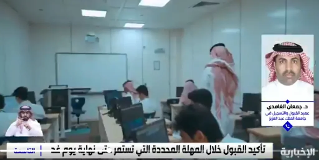 عميد القبول بجامعة الملك عبد العزيز: القبول الجامعي يمنح وفق ترتيب الرغبات وتطابقها مع النسبة الموزونة