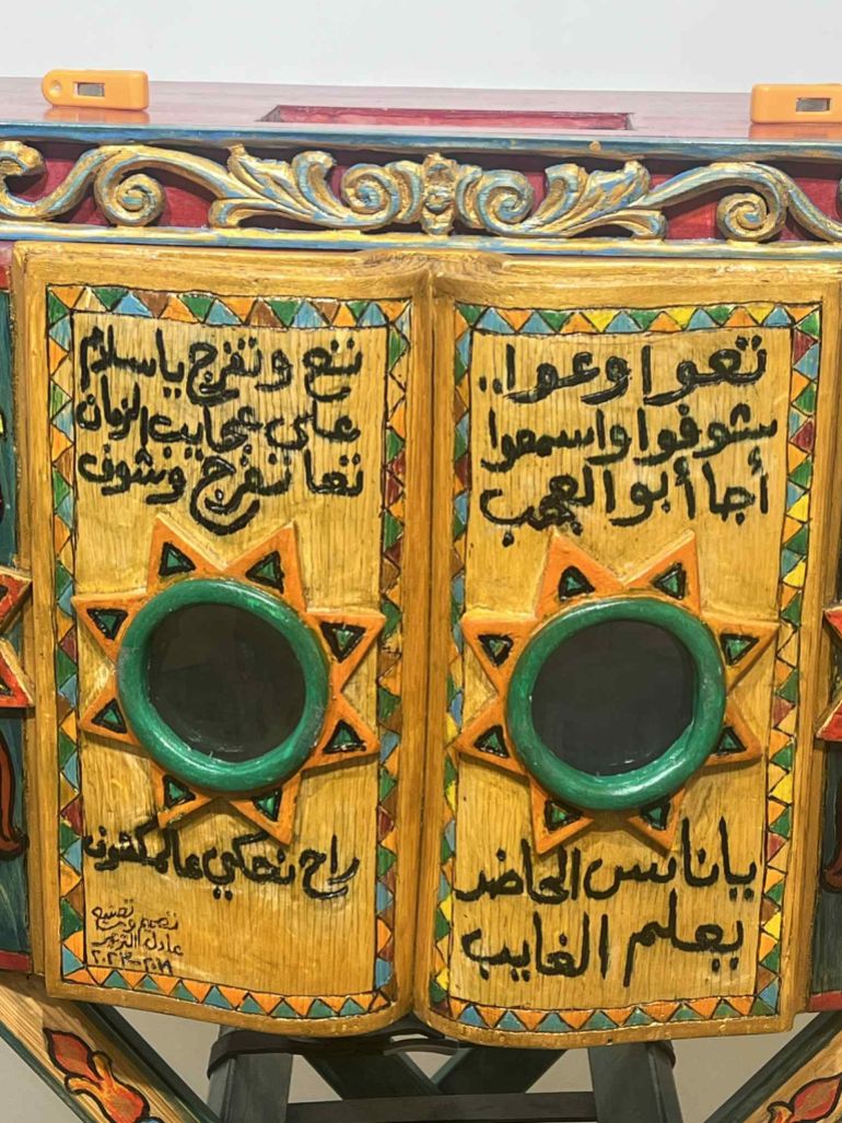 ***صورة داخلية*** صندوق العجب وعليه الجملة الافتتاحية التقليدية الشهيرة لصاحب صندوق العجب الفنان الراحل عادل الترتير قبل أن يبدأ سرد حكايته للأطفالوهو من صناعته ايضاً