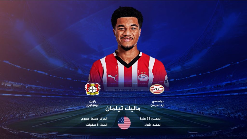 شاهد.. برشلونة يتم صفقة جديدة ووجهة أخرى لستيفانو بيولي