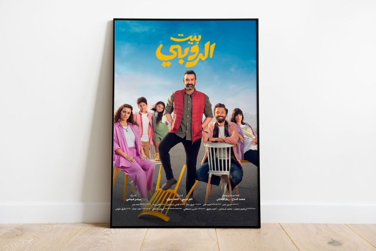 بوستر فيلم بيت الروبي