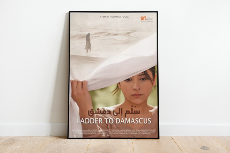 سلم إلى دمشق