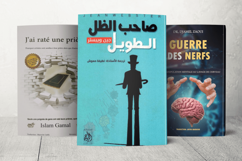 كتب للمترجمة لطيفة معوش