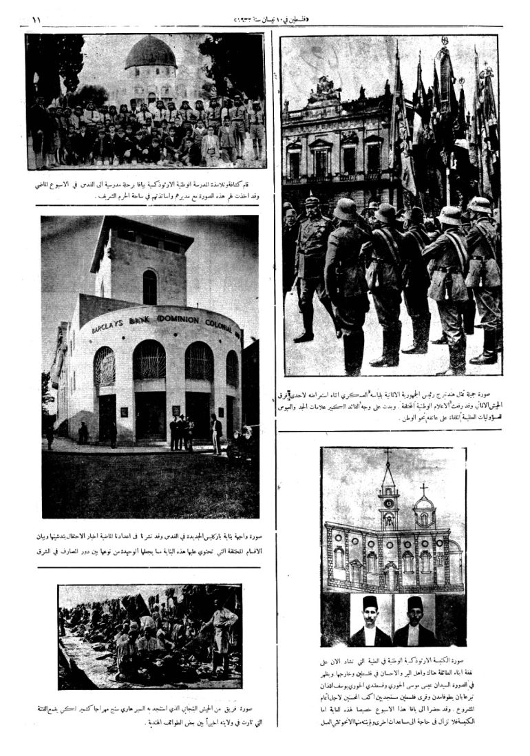 اهتمت الصحيفة بالمادة المصورة أيضاً - الجزيرة نت