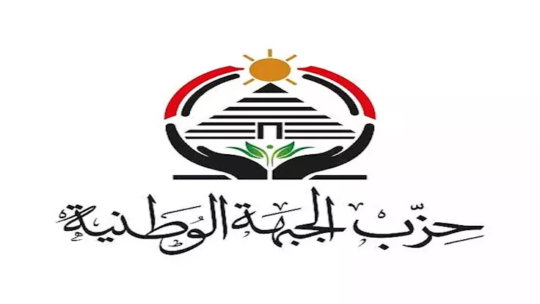 حزب الجبهة يفصل مُرشحه عن دائرة أرمنت بالأقصر