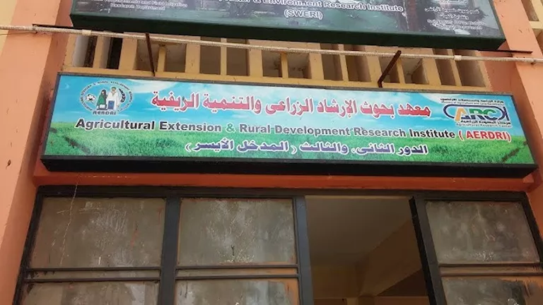 إطلاق برنامج لتنمية مهارات 90 مهندسًا زراعيًّا “تكنولوجيًّا” بشأن الإر