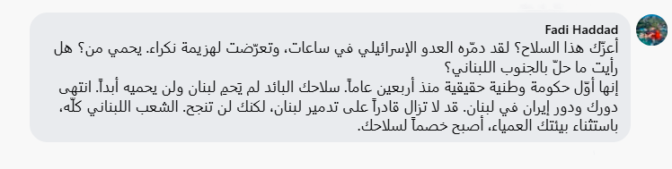 ****داخلية*** نعيم قاسم بالزي العسكري: لن نسلّم السلاح