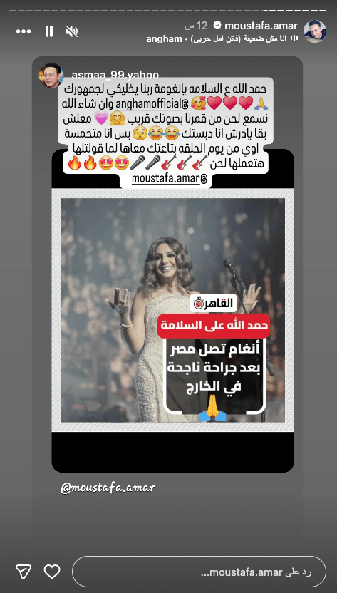 ****داخلية**** الفنانة المصرية أنغام انستغرام