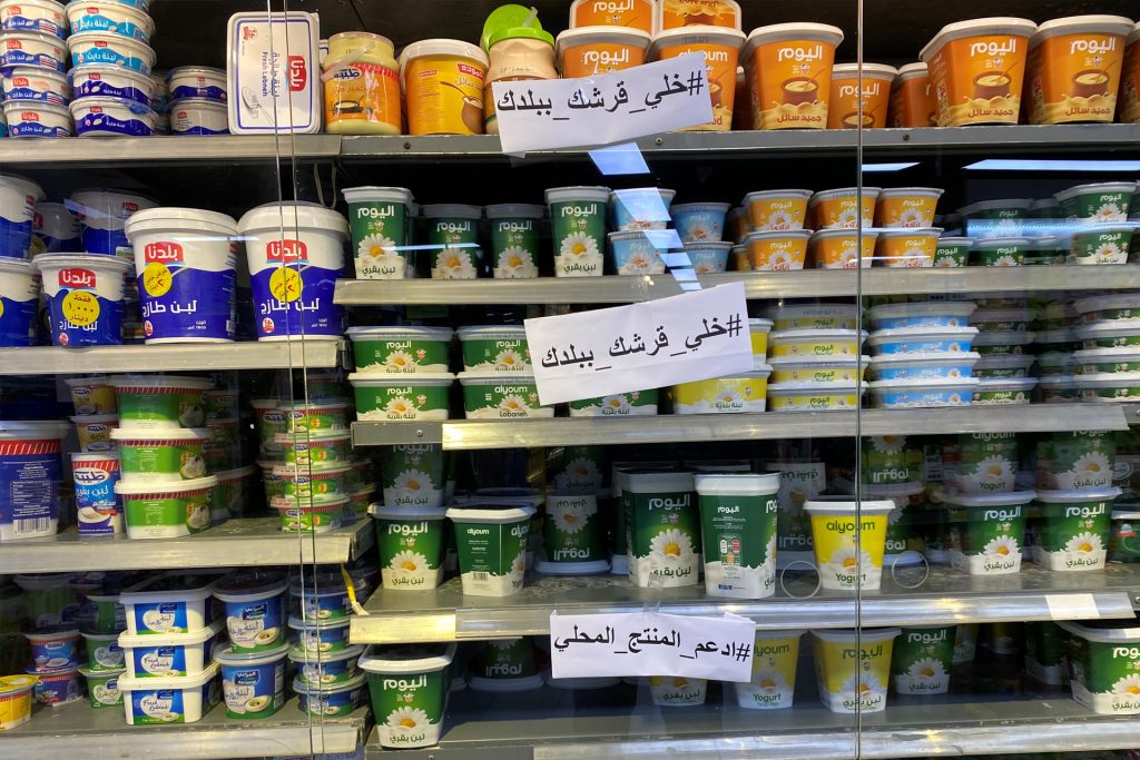 المقاطعة في الأردن.. من غضب نصرة لغزة إلى معركة اقتصادية منظمة