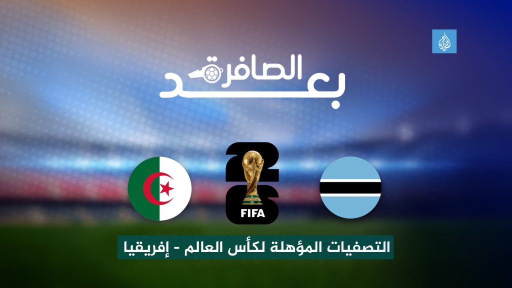 شاهد..رغم الفوز الثمين من يتحمل مشاكل دفاع المنتخب الجزائري؟