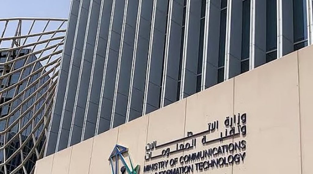 "الاتصالات" تنظم قمة "ملتيفيرس 2025" في وادي السيليكون لتعزيز ريادة الذكاء الاصطناعي والابتكار