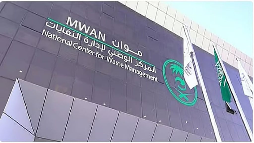 «موان» ينهي المخطط الاستراتيجي الشامل لإدارة النفايات ويطرح أكثر من 500 فرصة استثمارية