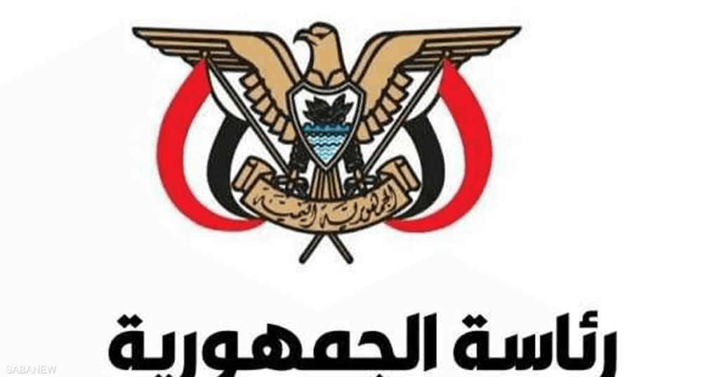 دعم رئاسي يمني لجهود السعودية والإمارات في تثبيت الاستقرار