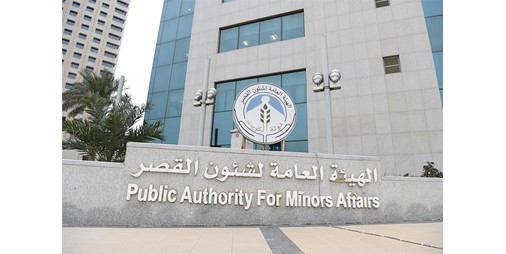 «القُصّر» تدعو من زالت ولايتها عنهم لتسلم أموالهم عبر «سهل» و«هويتي» والبريد الإلكتروني والرسائل النصية