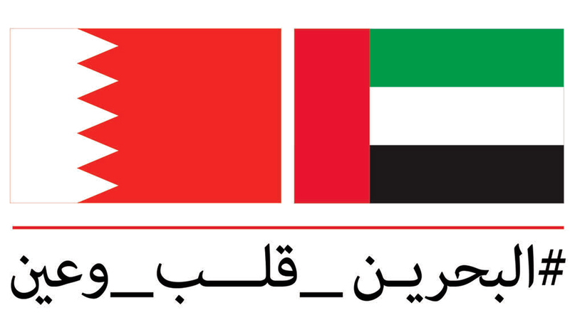 استقبال المسافرين بختم «البحرين قلب وعين»