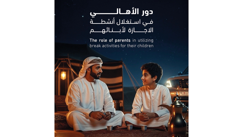 شرطة أبوظبي: تنظيم إجازة الطلبة يحميهم من الانجراف نحو التعاطي