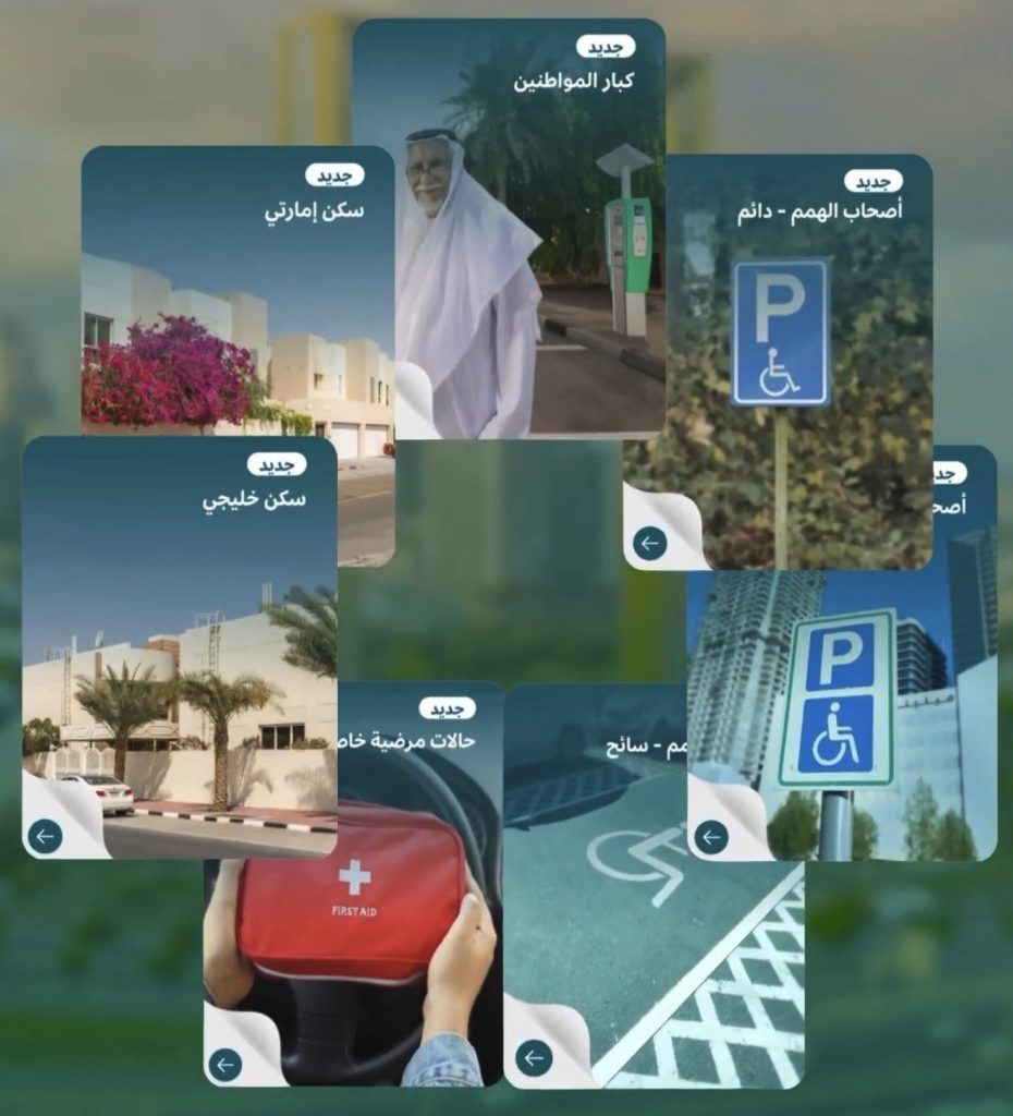 «باركن» تطلق 7 تصاريح جديدة ومجانية للمواقف العامة في دبي