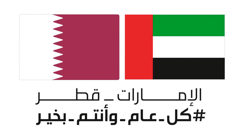 الإمارات وقطر.. علاقات أخوية راسخة وتاريخ مشترك