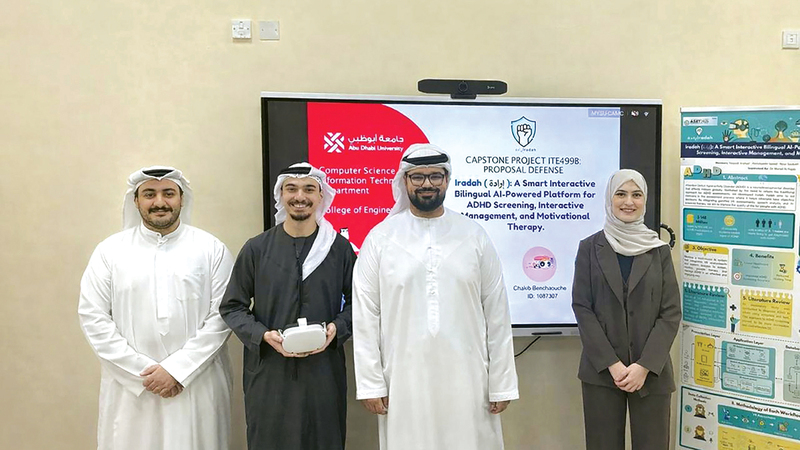 طلبة يطوّرون منصة ذكية لتشخيص فرط الحركة وتشتّت الانتباه