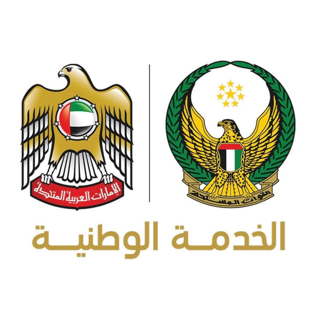 الخدمة الوطنية والاحتياطية: نزول مجندي الخدمة الوطنية إلى ذويهم سيتم خلال يومي 7 و8 يناير