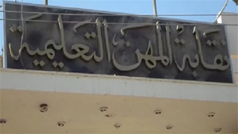 وفاة معلم بمطروح نتيجة نزيف حاد بالمخ.. ونقيب المعلمين يوجه بمساندة أس