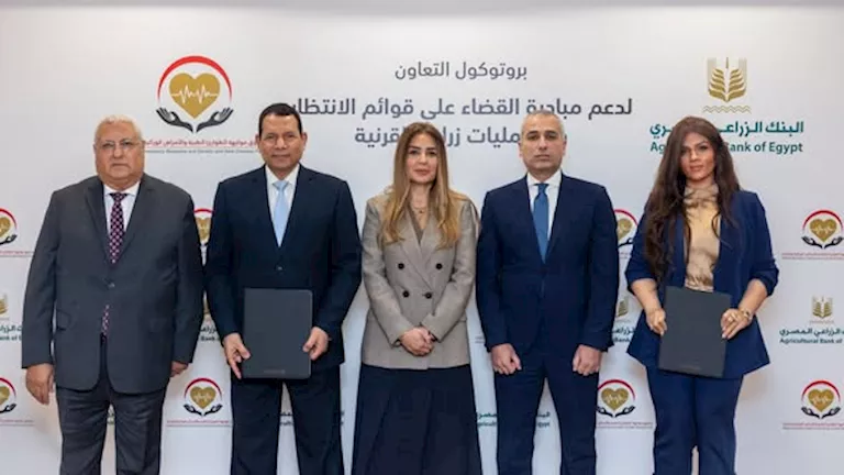 “الصحة” توقع بروتوكول تعاون مع البنك الزراعي لدعم عمليات زراعة القرنية