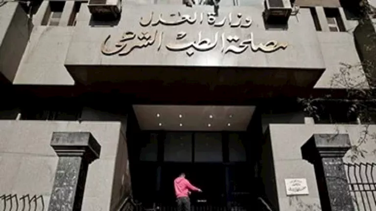 موعد الاستعلام عن القبول المبدئي والامتحان لـ61 وظيفة بالطب الشرعي