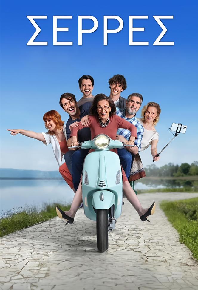 فيديو ترويجي للمسلسل التلفزيوني اليوناني 