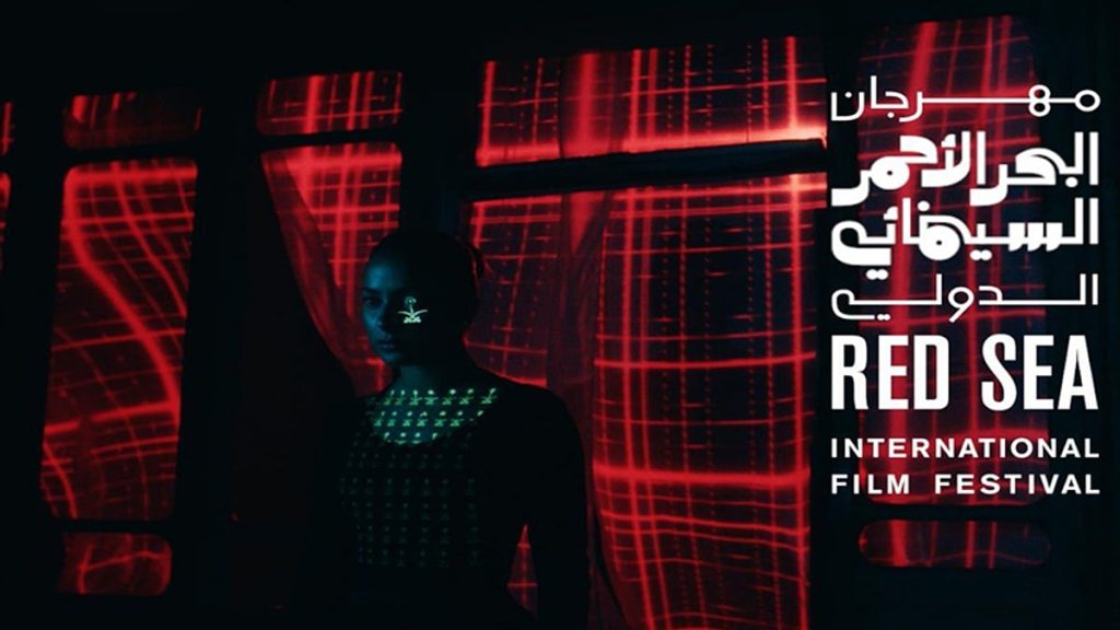 نجوم جدد يشاركون في الجلسات الحوارية لمهرجان البحر الأحمر السينمائي