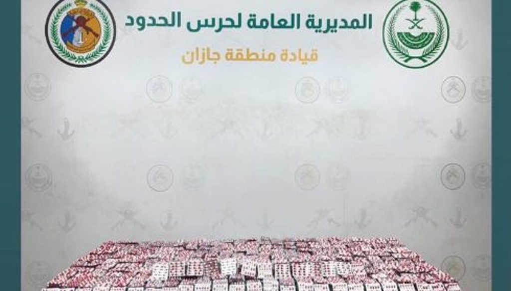 إحباط تهريب 69,600 قرص خاضع لتنظيم التداول الطبي بجازان