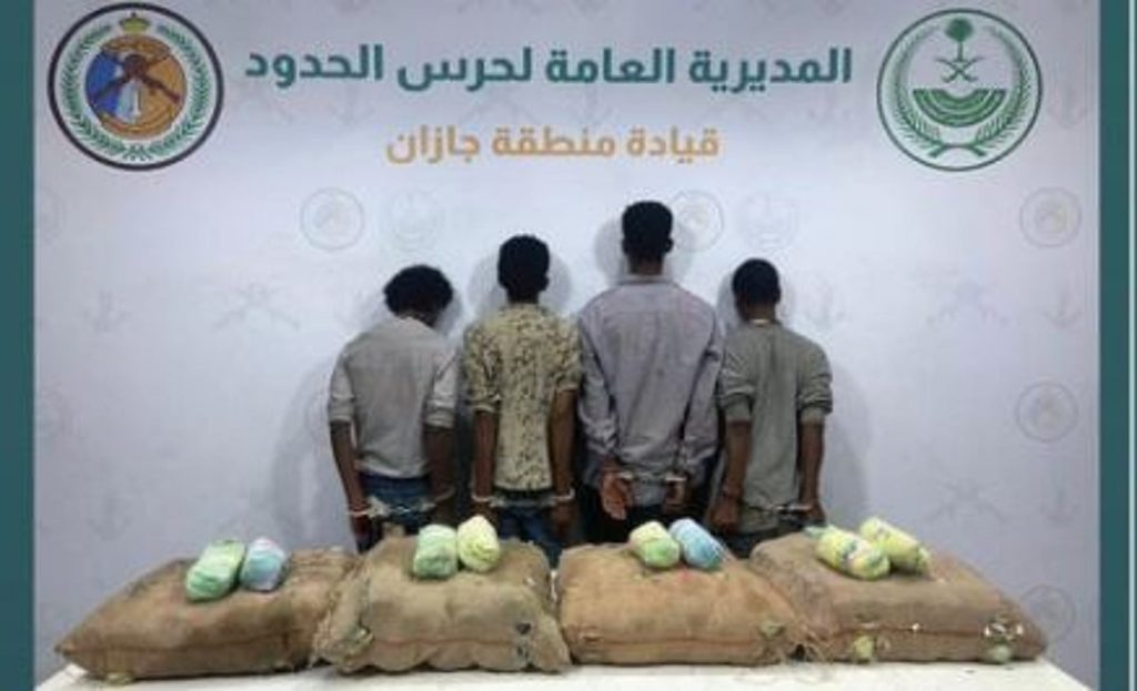 القبض على 4 مخالفين إثيوبيين لتهريبهم 80 كيلوجرامًا من القات