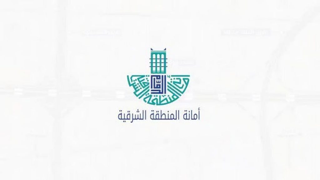 أمانة الشرقية: 16 ألف طن شهريًا من المخلفات تتحول إلى مواد بناء معاد تدويرها بالدمام