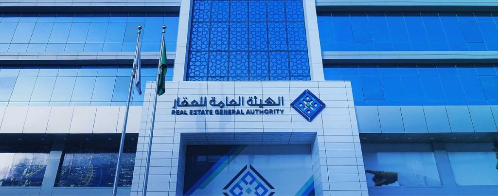 الخميس.. انتهاء مدة تسجيل العقارات لـ214,166 قطعة عقارية في الرياض والشرقية