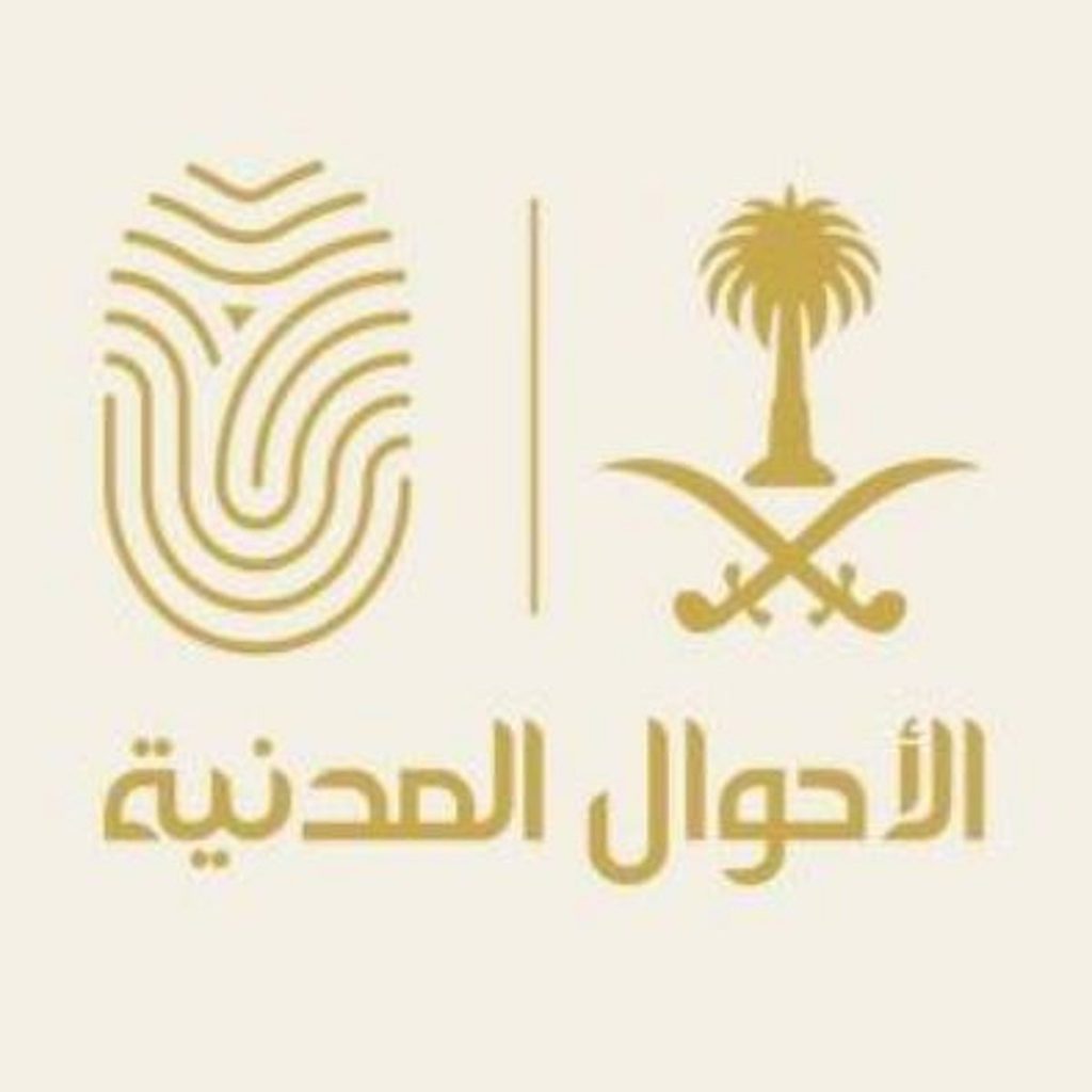 الأحوال المدنية توضح طريقة إصدار بدل مفقود لسجل الأسرة