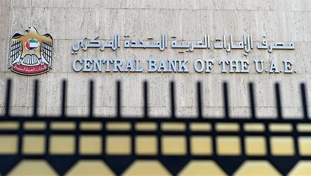 مصرف الإمارات يخفض الفائدة 25 نقطة أساس