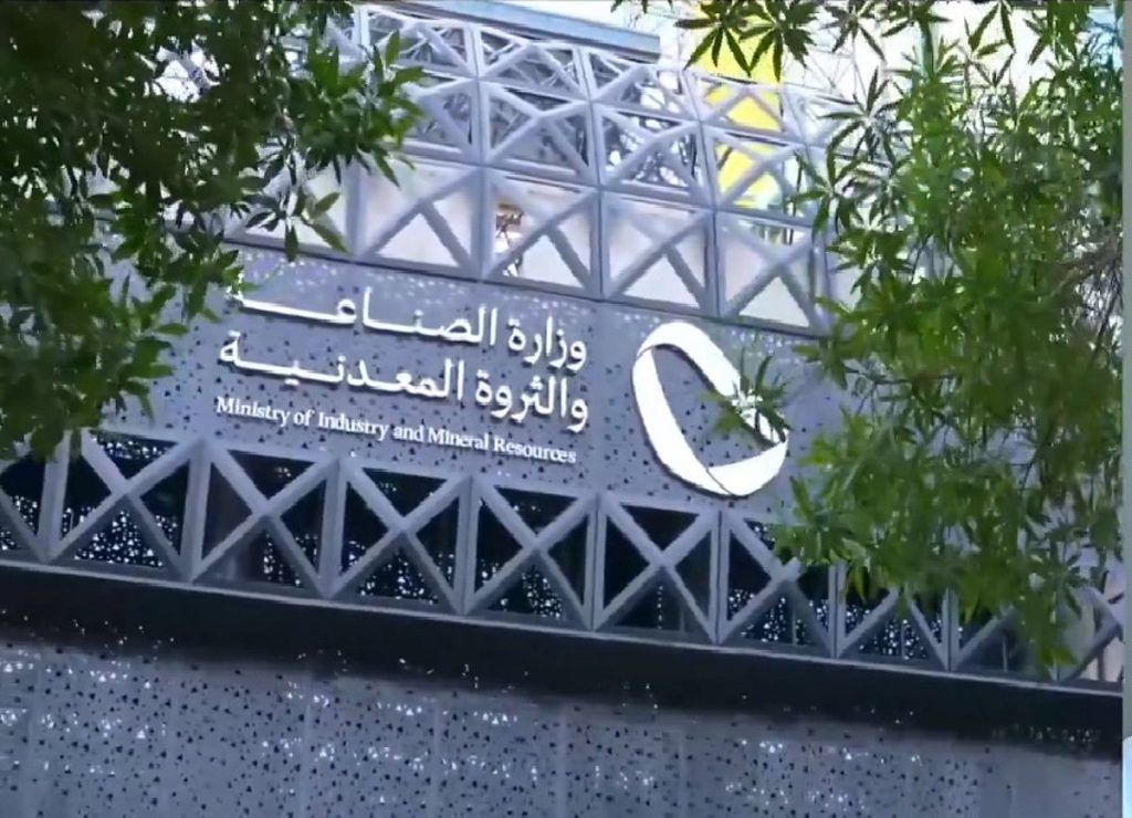 وزارة الصناعة تعلن تأسيس جمعية مصنّعي مواد البناء غير الربحية