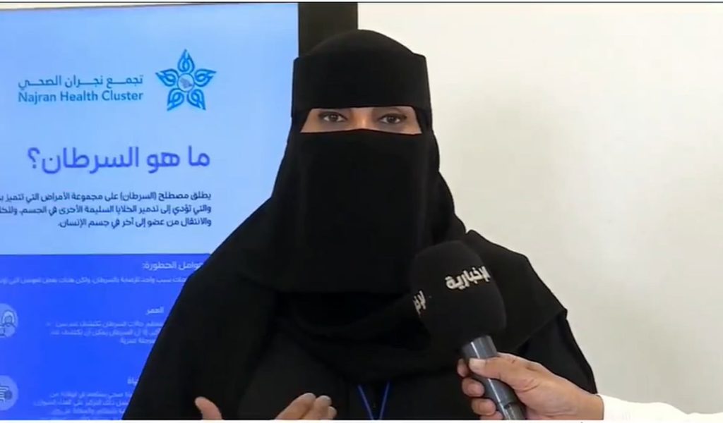 زكية اليامي.. من حارسة أمن إلى مشرفة على 12 مركزًا صحيًا في نجران بعد تجربة مع السرطان