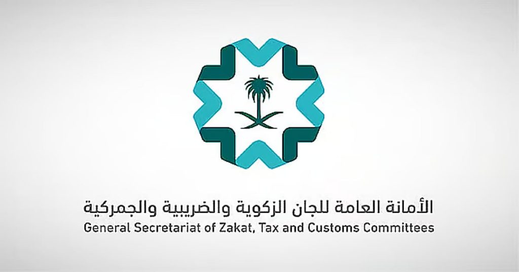 الأمانة العامة للجان الزكوية والضريبية والجمركية تحصد جائزتين في تجربة العميل السعودية 2026