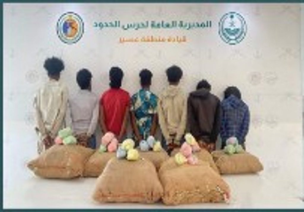 حرس الحدود بعسير يقبض على 7 إثيوبيين لتهريبهم 140 كيلوجرامًا من القات المخدر